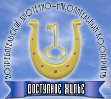 На главную. Сайт потребительского ипотечного кооператива "ДОСТУПНОЕ ЖИЛЬЕ"